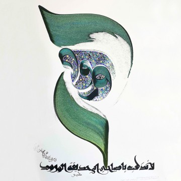 Artworks in 150 Subjects Painting - Islamic Art Arabic Calligraphy HM 23
